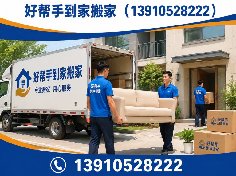 顺义区北京搬家公司展示图