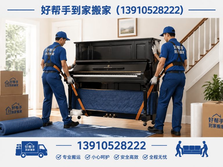 顺义区钢琴搬运展示图